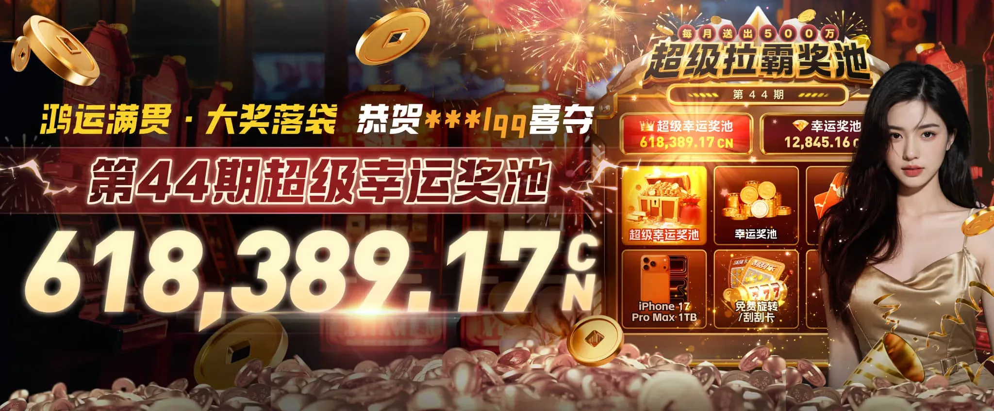 九游会品牌海报