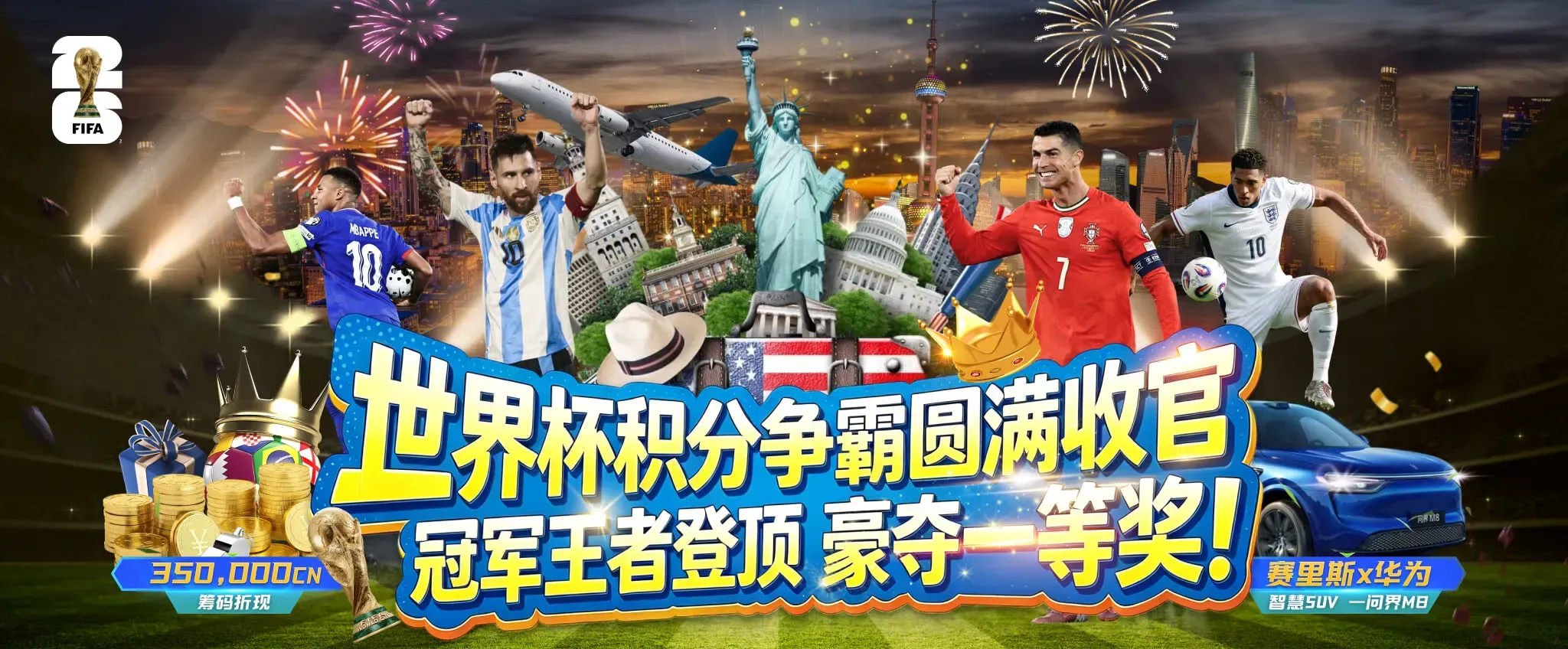 九游会品牌海报